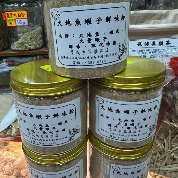 大地魚蝦子鮮味粉